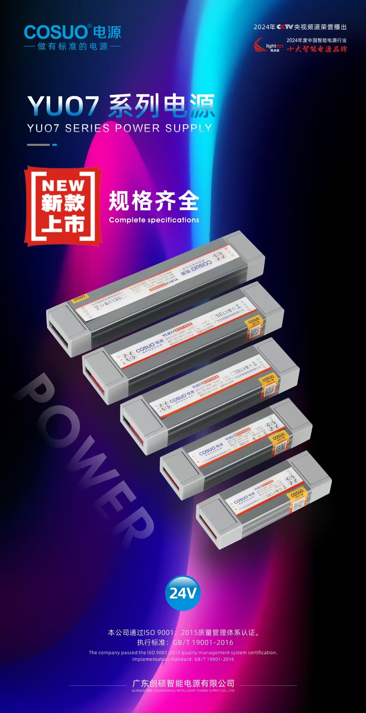 YUO7系列