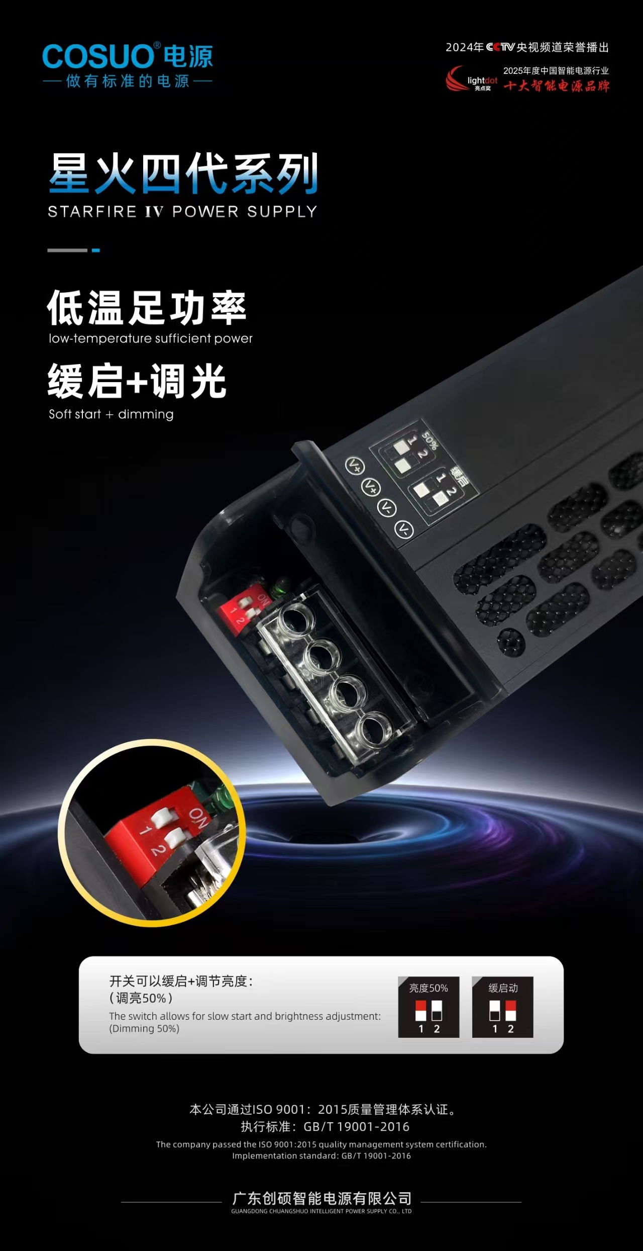 星火四代系列