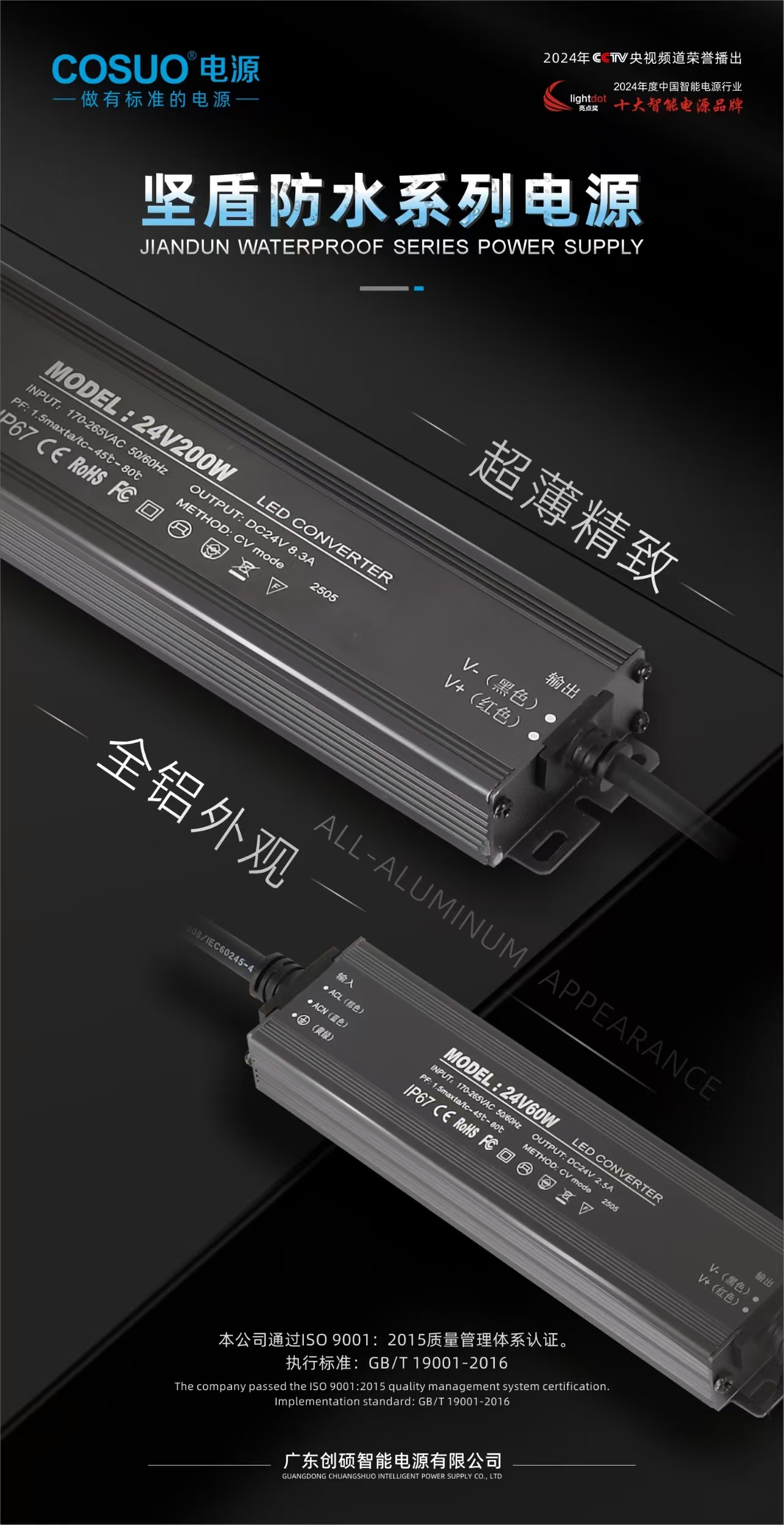 防水系列坚盾