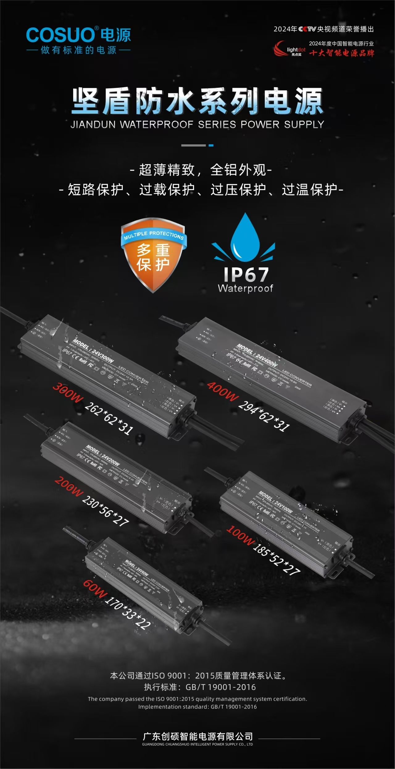 防水系列坚盾