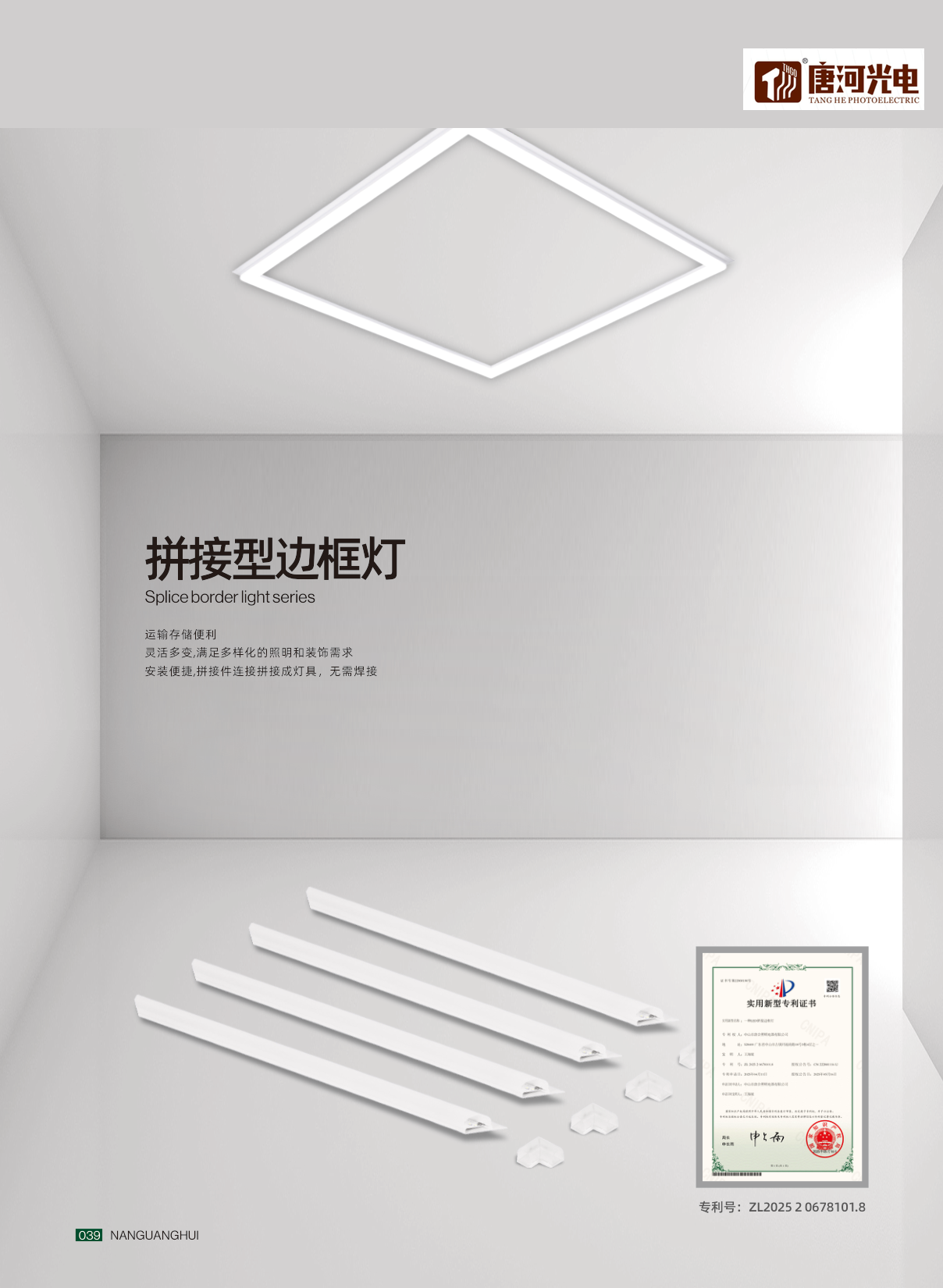 平板灯系列