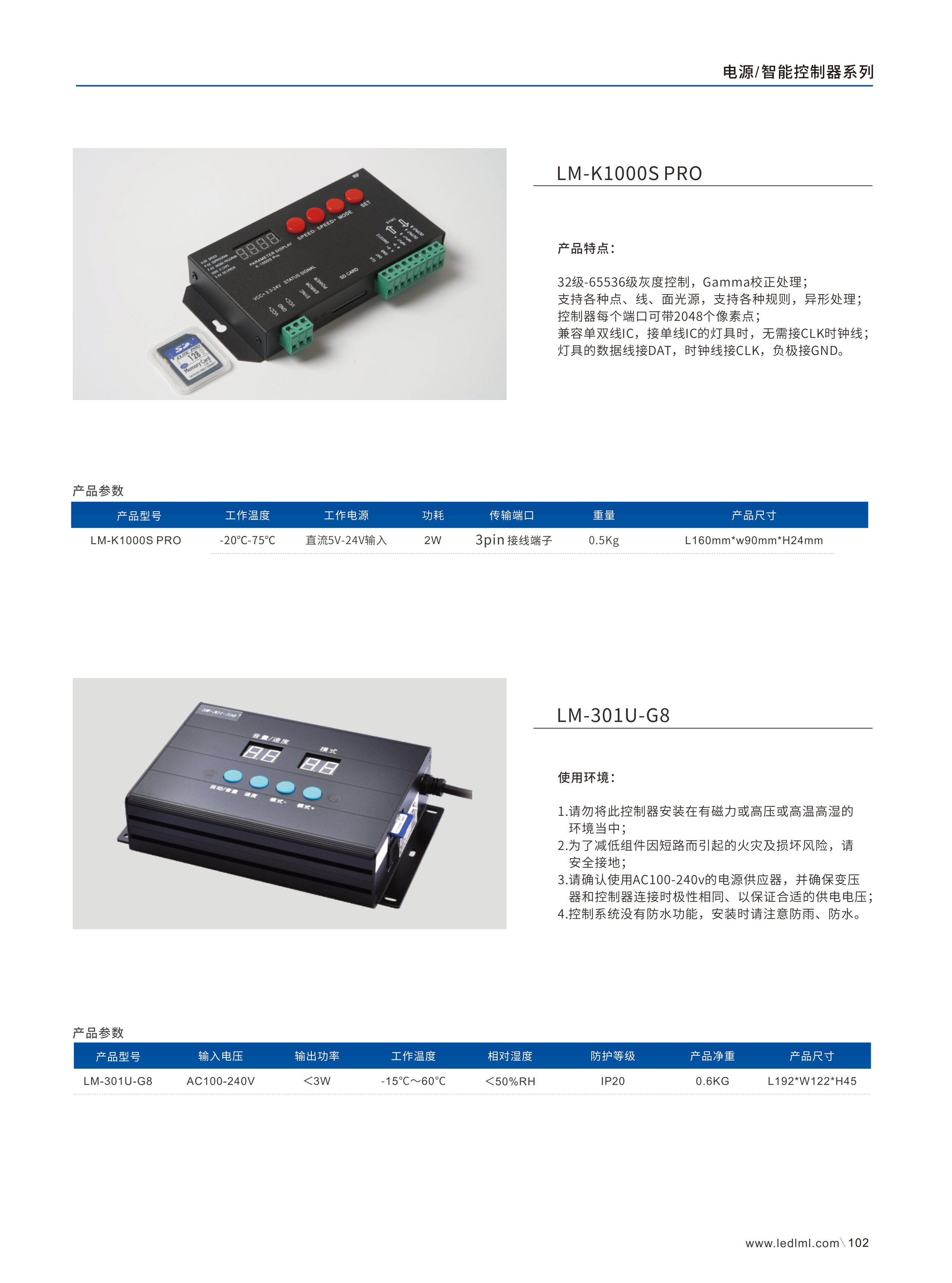 电源&智能控制器系列