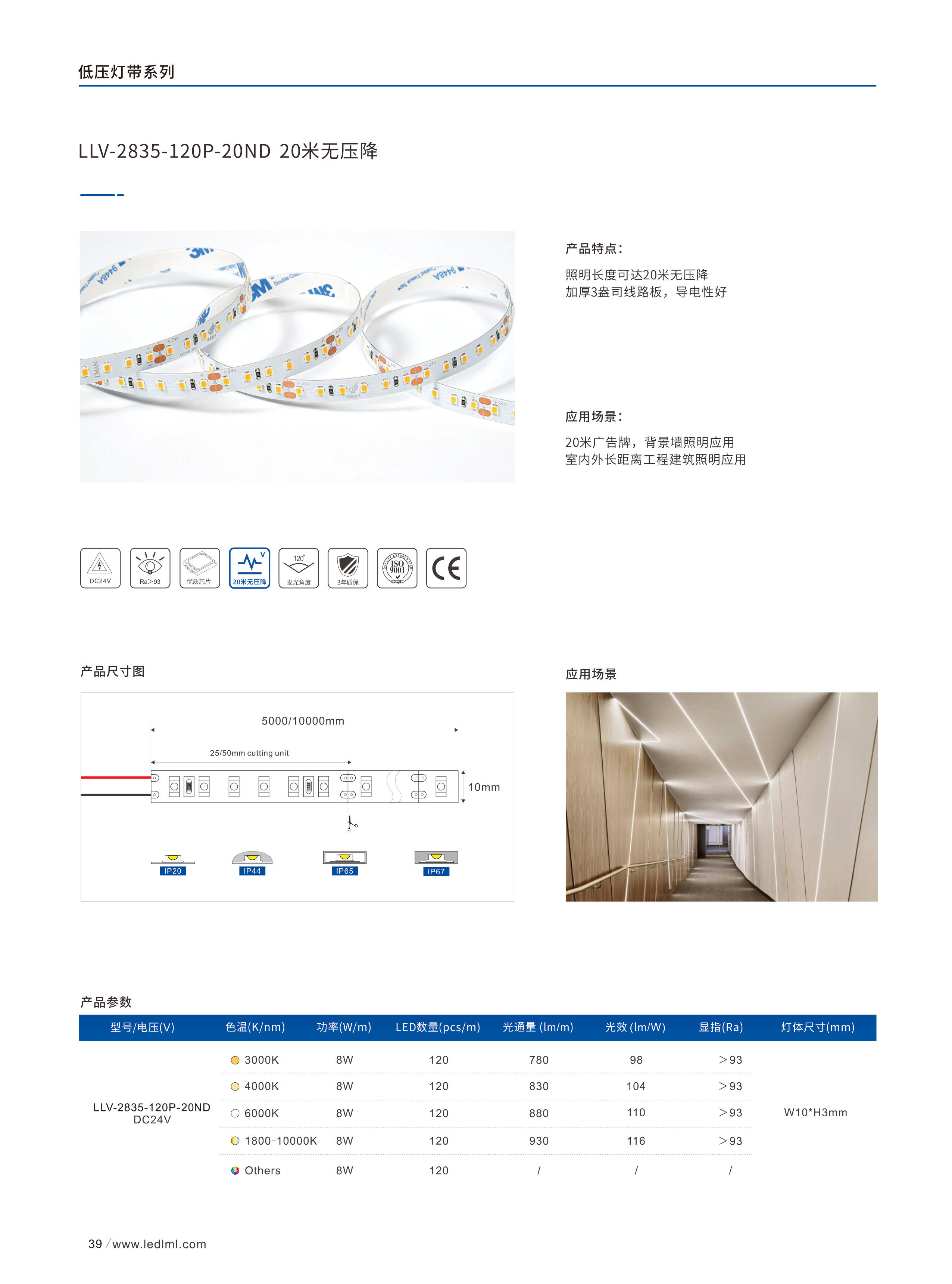 高亮高显低压灯带