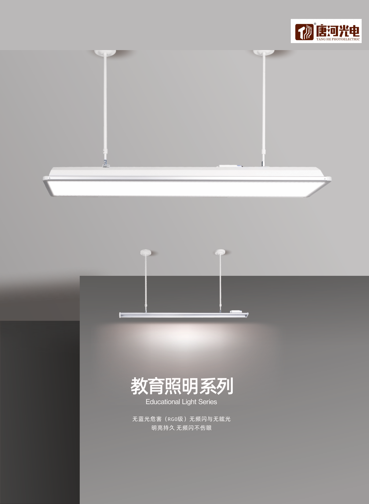 唐河光电