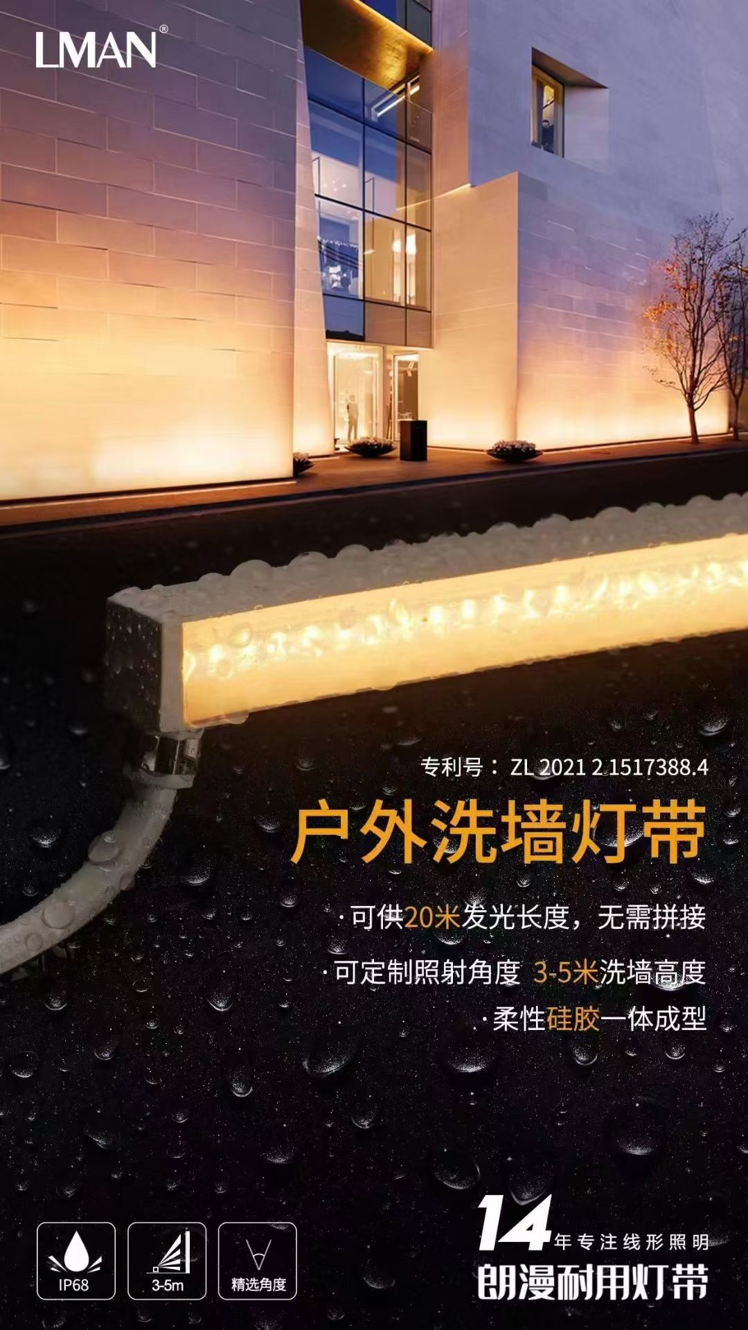 朗漫照明