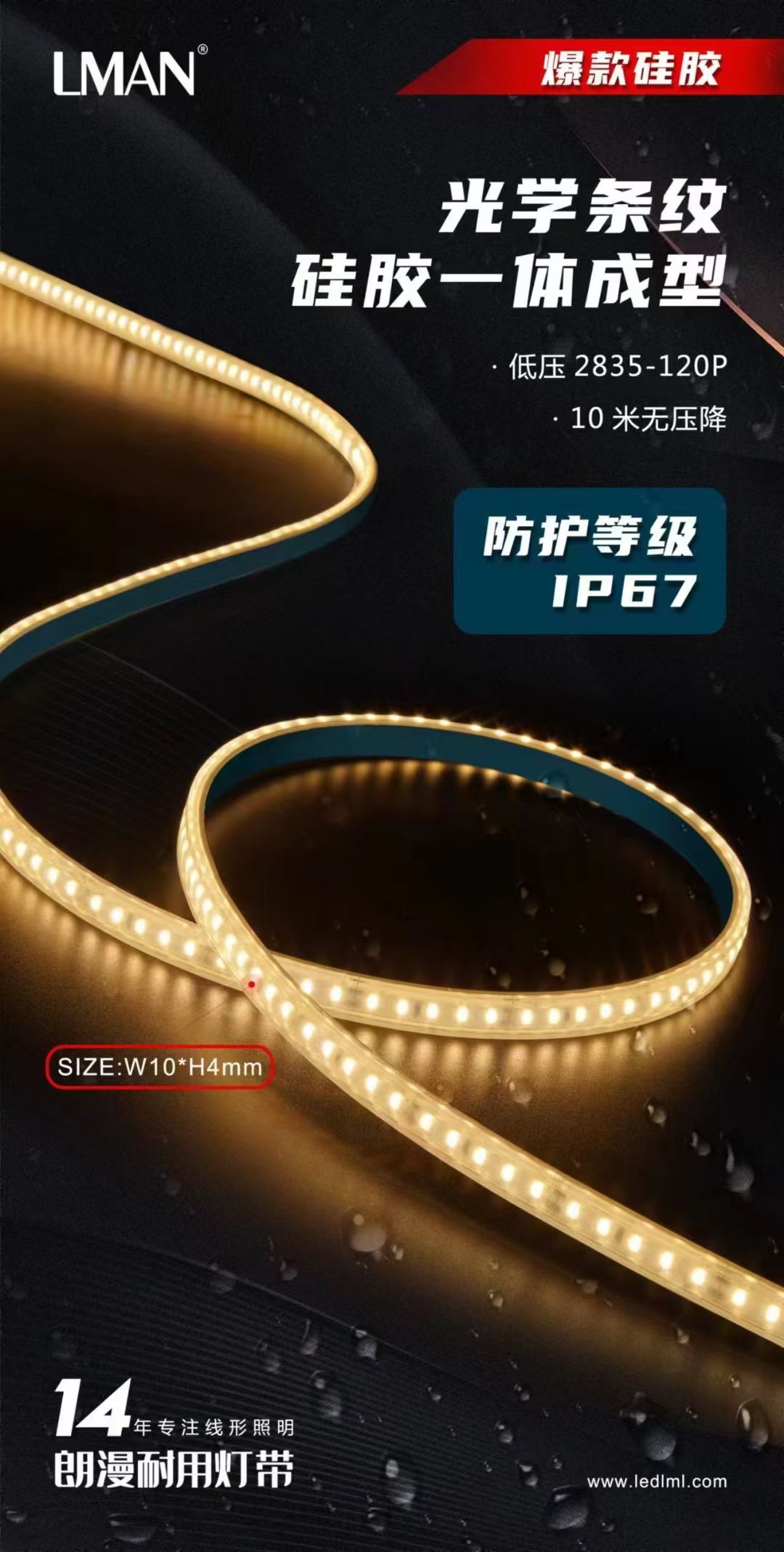 朗漫照明